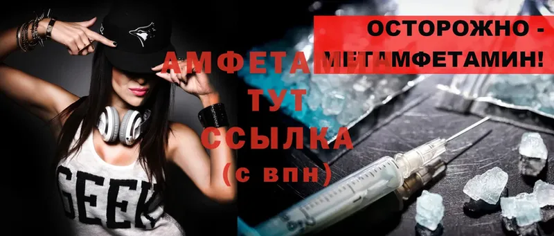 Amphetamine Premium Серпухов