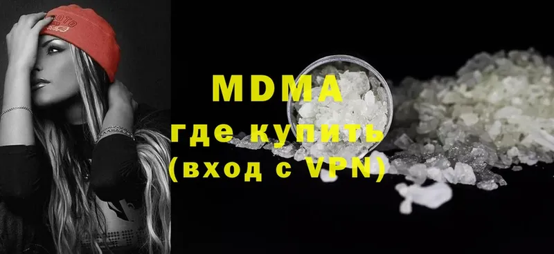 МДМА Molly  блэк спрут   Серпухов 